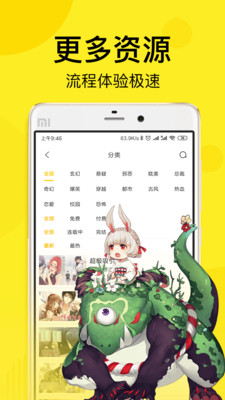 芝士豪八漫画网 v1.4.0