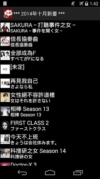 日剧tv番 v3.0