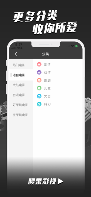 腰果影视 v1.0.0