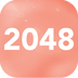极限2048
