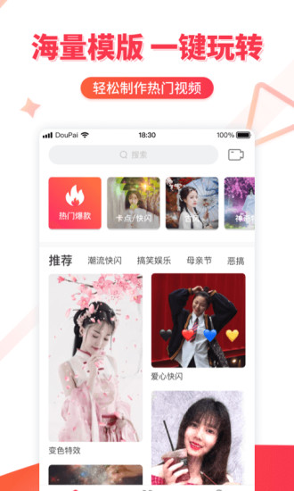 逗拍 v9.0.2