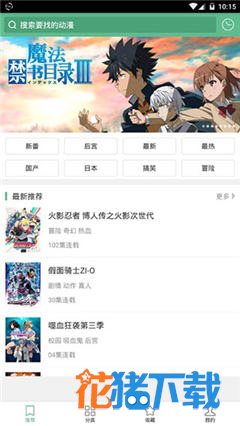 奇奇动画破解版 v1.2.0