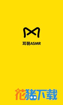 ASMR耳萌 v2.4.1