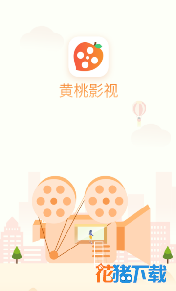 黄桃影视 v1.0.1