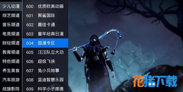 锋彩直播破解版 v2.38