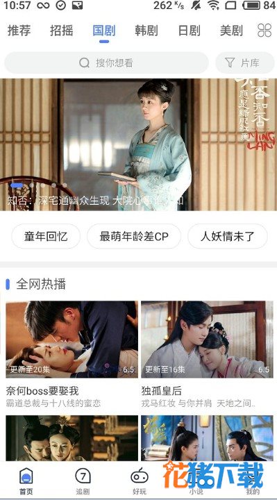 七点影视 v1.3