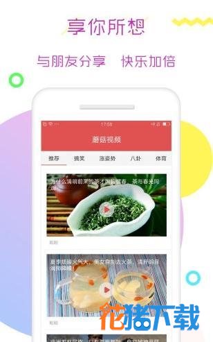 ceisip火鸟影视app