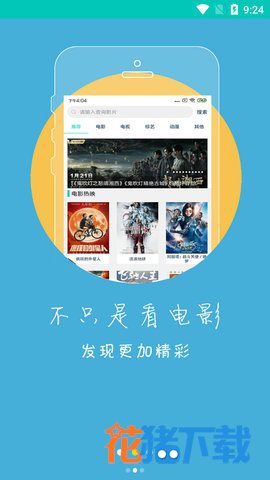 冬瓜影视 v1.0.5