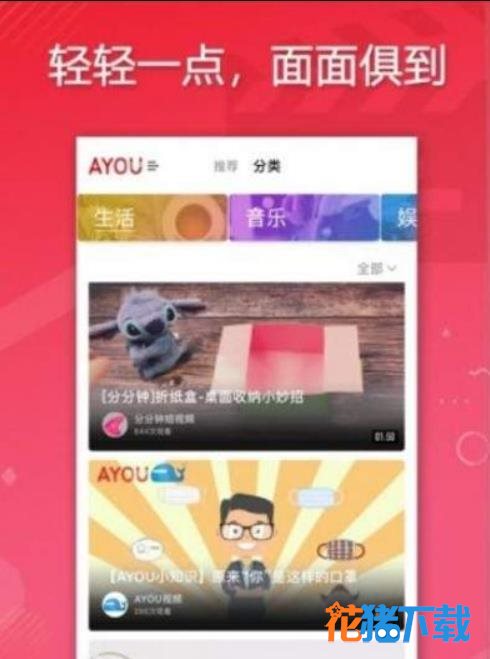 AYOU视频 v1.0.0