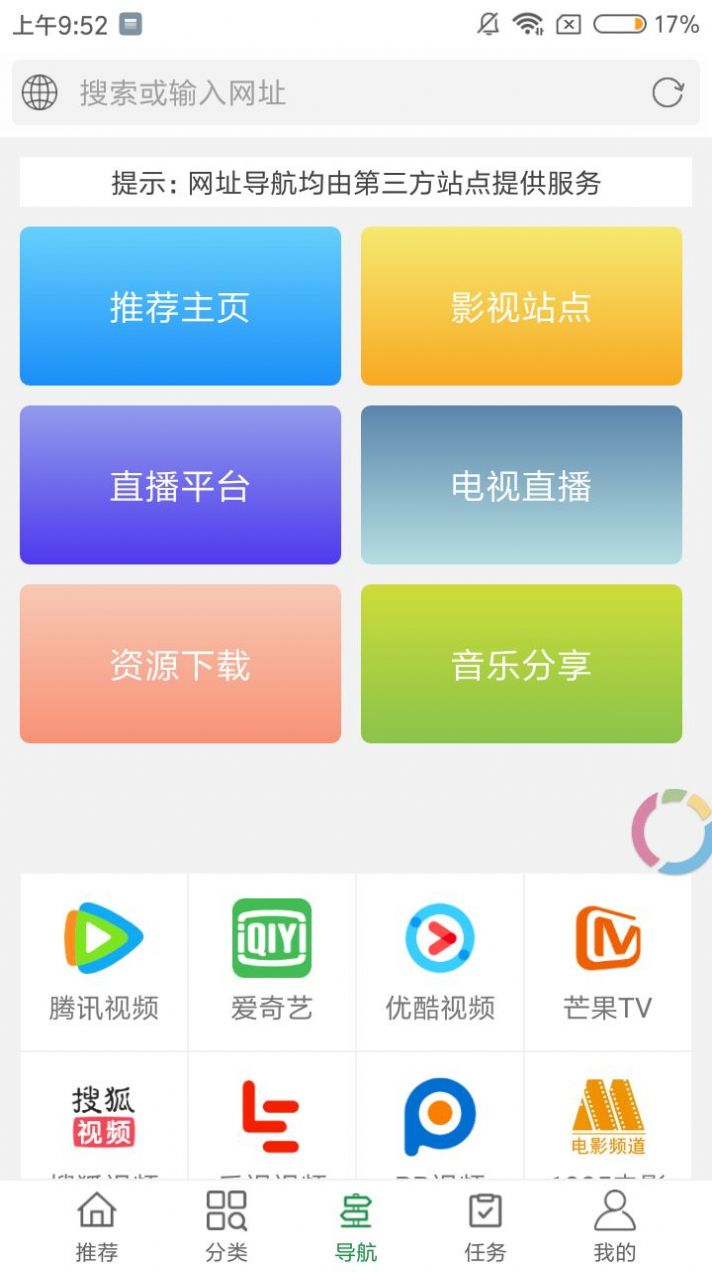 绿点影视最新版app