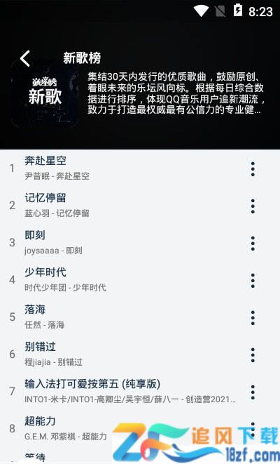 熊猫音乐app