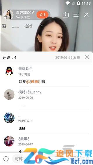 王妃直播APP