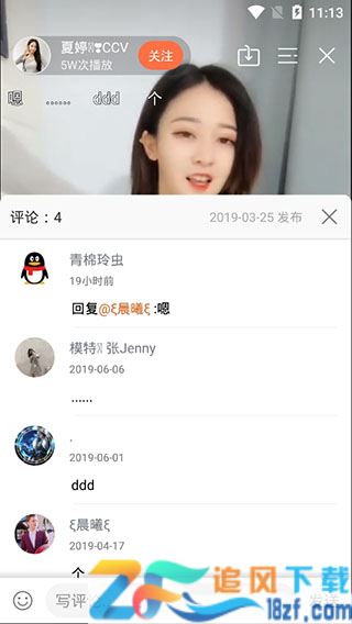 王妃直播APP