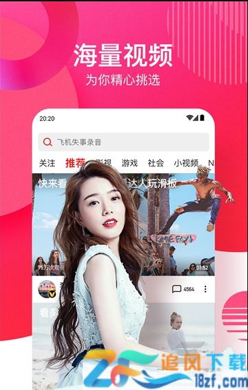 丝瓜短视频app