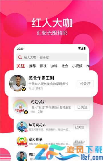 丝瓜短视频app