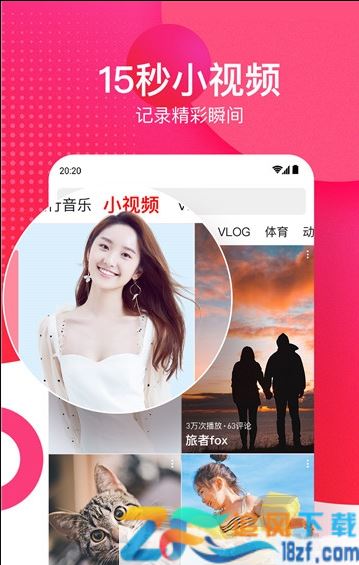 丝瓜短视频app