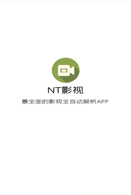 NT影视破解版