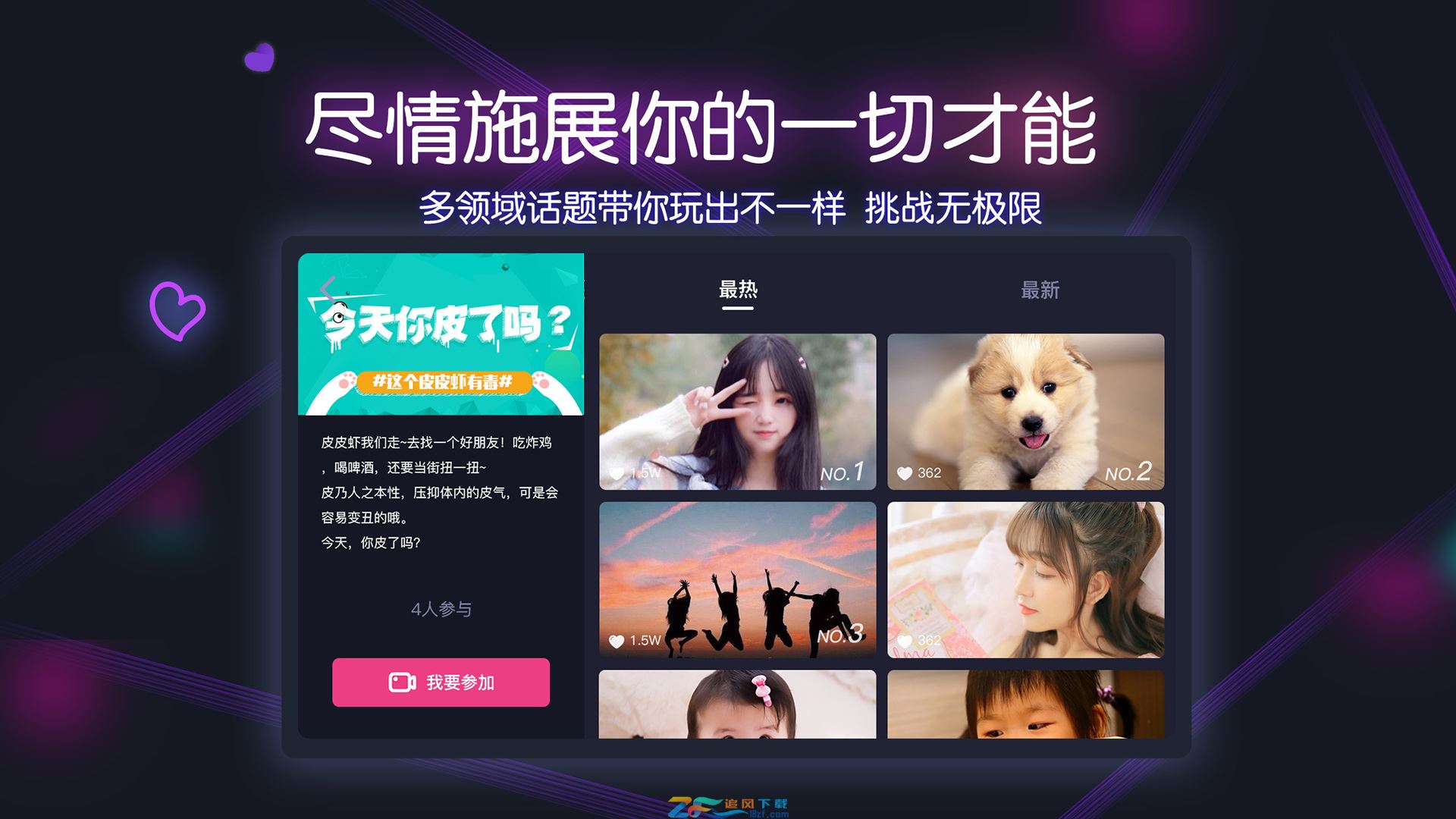 溜溜吧