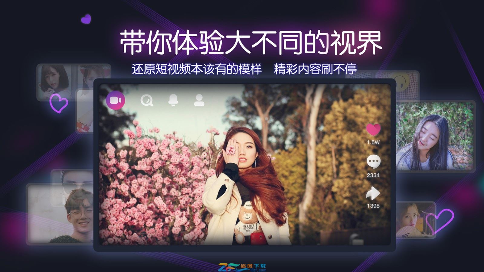 溜溜吧