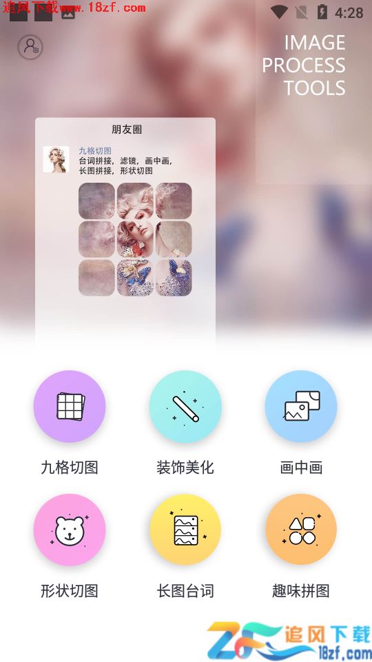 照片切图与拼图