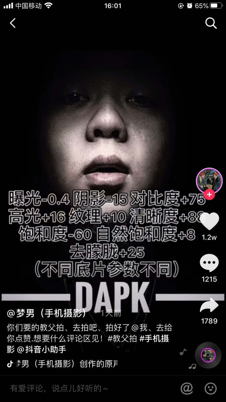 抖音教父特效app