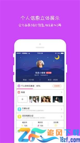 恋夜直播APP