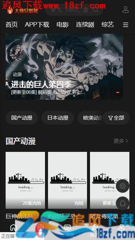 大师兄影视app官方版