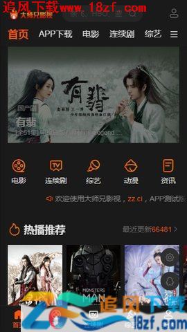 大师兄影视app官方版