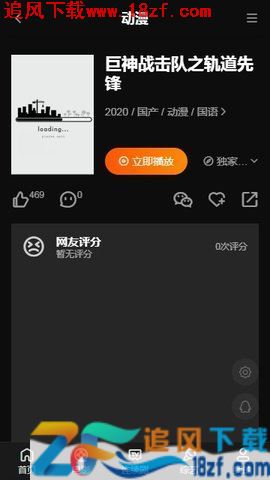 大师兄影视app官方版