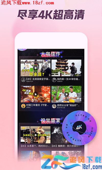 西瓜视频app