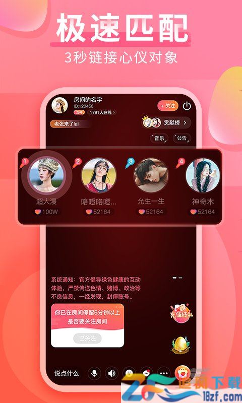 红豆直播app