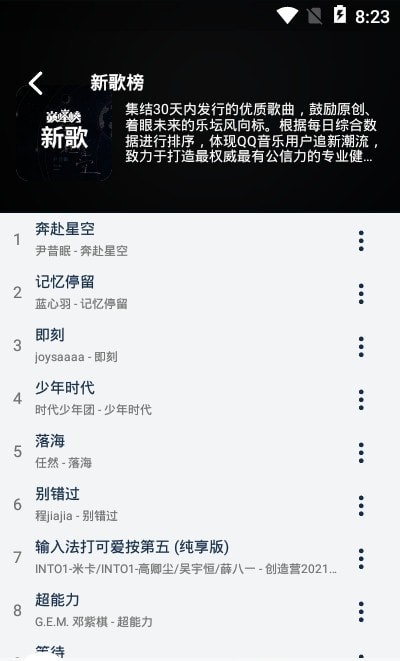 熊猫音乐app最新下载地址