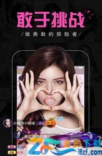 村花论坛app