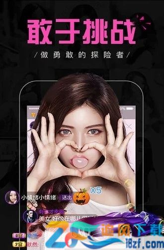 村花论坛app