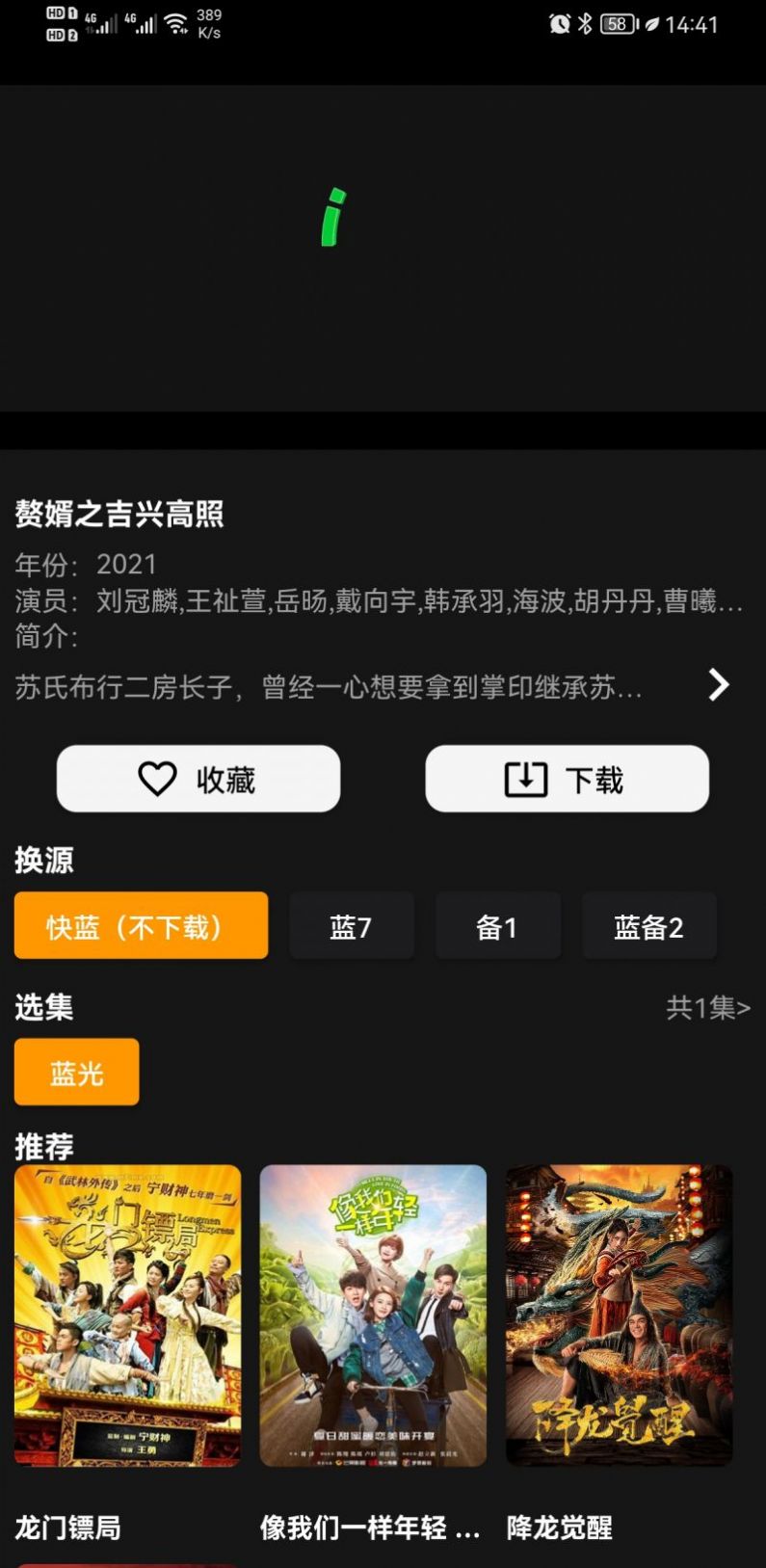 杨桃影视app安卓手机最新版安装包