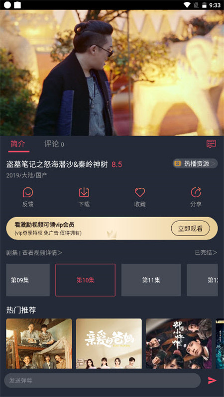 淘剧社安卓app
